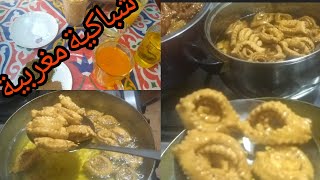 شباكية مغربية ساهلة وهشيشة بدون دلك وبمقادير مضبوطة وبتشبيكة ساهلة😋👌 [upl. by Courtund]