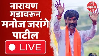 Manoj Jarange Patil Live  Narayan Gad  Dasara Melava  Maratha Reservation [upl. by Caprice783]