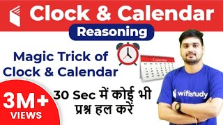 Magic Trick of Clock amp Calendar Reasoning  30 Sec में कोई भी प्रश्न हल करें [upl. by Nhabois]