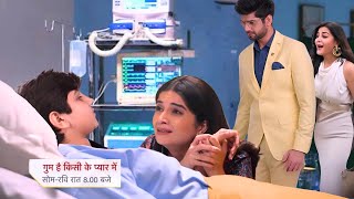 कियान के साथ हुआ बड़ा हादसा उड़े रजत को होश  Ghum Hai Kisikey Pyaar Meiin New Promo [upl. by Ahseiyn]