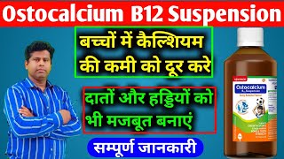 Ostocalcium B12 Suspension uses in hindi  Ostocalcium uses in hindi  calcium syrup [upl. by Goldsmith731]