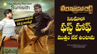 Sacrificing Star Sunisith Comedy Interview  Sunisith Comments Balakrishna  AIRAAMEDIAA [upl. by Gabler]