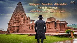 தஞ்சை கோவில் தொப்பி மனிதருக்கான விடை  Hat Man of Thanjavur Brihadishwara Temple [upl. by Drofdeb]