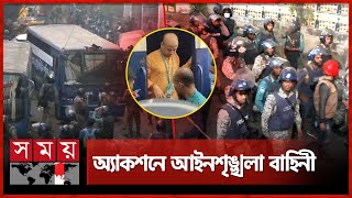 চিন্ময় কৃষ্ণ দাসকে ঘিরে আদালত প্রাঙ্গনে উত্তেজনা  Chinmoy Krishna Das  ISKCON  Somoy TV [upl. by Sone]