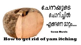 Tip to get rid of yam itching [upl. by Nosittam]