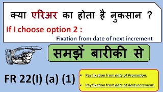 Pay fixation from Date of next Increment DNI after promotion [upl. by Eboj]