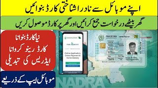 NADRA online ID Card Apply  NADRA Online Card Renewal  NADRA Online Card Modification [upl. by Lolita]