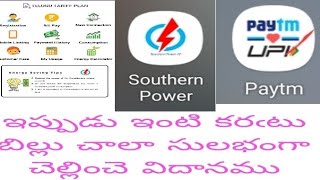 How TO paying Current bills in app amp online APEPDCLAPSPDCLAPCPDCL tottale AP [upl. by Elayor716]