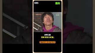 1박2일 미각상실 김c 강호동 나피디 이수근 은지원 이승기 ㅣKBS 방송 [upl. by Ainak]