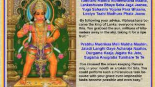 Hanuman Chalisa with lyrics and translation by Pundit Munelal Maharaj [upl. by Glassco569]