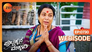 ತಾಯಿಯ ಕರುಳು  Puttakana Makkalu  Ep  730 Webisode  Aug 26 2024 Popular Serial  Zee Kannada [upl. by Tibbs]