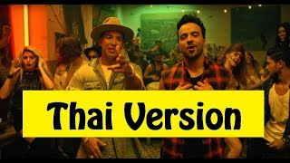 Thai Ver Despacito  Luis Fonsi ft Daddy Yankee Cover ภาษาไทย by Neww Th [upl. by Hijoung846]