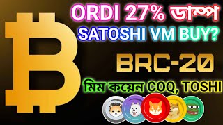 ORDI COIN DUMP 27  MEME COIN TO BUY  MID CAP CRYPTO INVEST  BITCOIN  BRC20 COINS  COQ INU [upl. by Rehotsirhc]