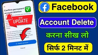 facebook account delete kaise kare  How To Delete Facebook Account  fb id delete [upl. by Inimod]