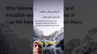 islam ki shan shorts surahalbaqarahmaheraluy surahalbaqarahfull surahalbaqarah1to5ayat [upl. by Nosreme]