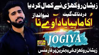 JOGIYA  Oka Mahiya Yad Ave Na Zeeshan Rokhri [upl. by Dusen]