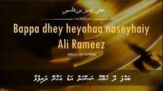 Ali Rameez song  Bappa dhey heyohaa naseyhaiy I Islamic nasheed [upl. by Einnej469]