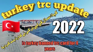 Turkish trc renewal update 2022 for Pakistani  part2 is turkey banned residence card for 4 years [upl. by Priest876]