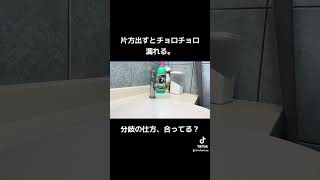 片方出すとチョロチョロ漏れるから分岐の仕方確認してみた！ リフォーム リノベーション DIY 水栓 漏水 [upl. by Neit12]