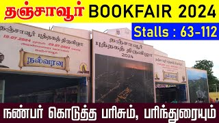 Thanjavur book fair 2024  Thanjavur Book Festival  Book Exhibition  Book Fair Vlog  Part 2 [upl. by Finstad696]