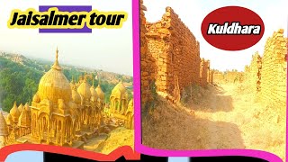 भूतीया गांव कुलधरा👻। बड़ाबाग। jaisalmer trip kuldhara badabag  travelingwithsoniofficial [upl. by Phemia]