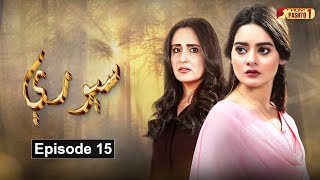 Soray  Episode 15  Pashto Drama Serial  HUM Pashto 1 [upl. by Rubio]