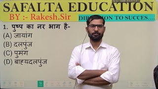 Class 10th Jivo me janan safalta education BY  RakeshSir [upl. by Aeriela297]