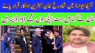 shah rukh khan ifa awardsآئیفا ایوارڈ شاہ رخ خان کو ملاshah rukh khan ifa host [upl. by Netsruk]