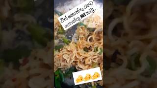 cheese කොත්තු රසට KOTTU MEE කමුfood batticaloa foodclips [upl. by Armillda]