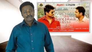 Idhu Kathirvelan Kadhal Review  Udhayanidhi Stalin Nayanthara  TamilTalkies [upl. by Grazia]