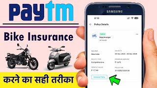 Paytm Se Bike Insurance Kaise Kare  Two Wheeler Insurance Online  Gadi Ka Insurance Kaise Kare [upl. by Prior]