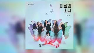 LOONA  이달의 소녀 LOOΠΔ  Hyper Ballad XX Limited A Hidden Bonus Track  quotStay With Me Babequot [upl. by Ayotol]