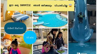 jebel hafeet ല്‍ ഒരു അടിപൊളി hotel stayjebelhafeetmountain mercuregrandhotel hotelstay alain [upl. by Shargel]