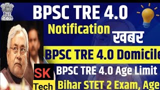 BPSC TRE 40 Notification Kab Ayega  BPSC TRE 40 Domicile लागू होगा  BPSC STET Age Limit में छुट [upl. by Glenna817]