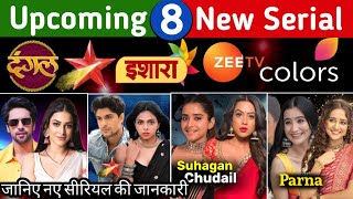 8 Upcoming New Serial Full Details  Parna Serial  Ratna Serial  Sath Hamara Khatta Meetha Serial [upl. by Fonseca]