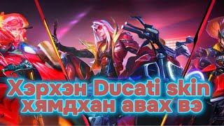 40000төг Ducati skin ханга уу  MLBB event guide [upl. by Udall]