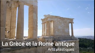 La Grèce et la Rome antique [upl. by Aelem230]