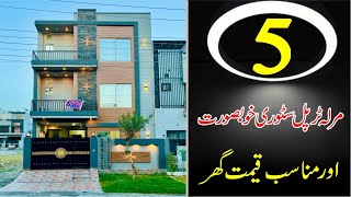 5 Marla Triple Story House For Sale in Central Park Housing Scheme Lahore [upl. by Wilterdink]