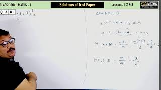 Solution of test paper lect 4 [upl. by Llednov417]