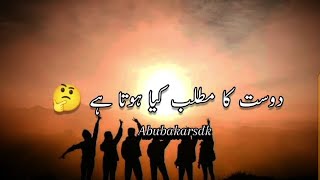 Dost Ka Matlab Kya Hota Hai  Friendship Shero Shayari Status  Dosti Poetry 2024 [upl. by Ripp185]