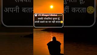 True shayari  Sad shayari status  Whatsapp status  VM Shayari Status 3 [upl. by Airuam]