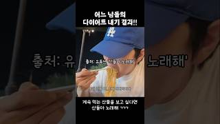 100일B1A4D87 B1A4 산들 신우의 다이어트 내기 결과 B1A4 신우 산들 [upl. by Nelad]