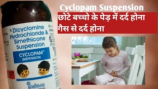 Cyclopam Suspension  uses Side effectDose Precautions in Hindi cyclopam suspension uses cyclopam [upl. by Camellia]