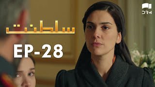 Saltanat  Episode  28  Turkish Drama  Urdu Dubbing  Halit Ergenç  RM1T [upl. by Lu]