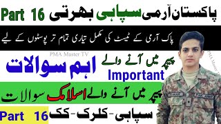 Pak army soldier test preparation  GK question for pak army  Pak army Past paper 2024 [upl. by Rego]