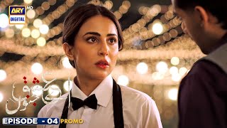 New Aye Ishq e Junoon Episode 4  Promo  Ushna Shah  Sheheryar Munawar  ARY Digital [upl. by Ainotna9]