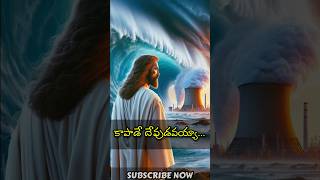 Balamantha Neevenayya Song shorts shortsfeed jesusshorts thmm [upl. by Amin]