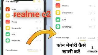 realme C2 internal storage kaise Khali Karen Bina kuch delete kari [upl. by Myo48]