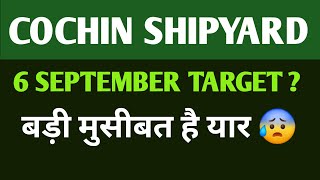 Cochin Shipyard Share 🔴 Latest News Today  Price Target amp Analysis  6 Sep 2024 [upl. by Blen]