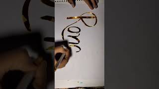 Ronaknameart calligraphy ✍️💝handwriting trendingshorts shortsviral shortvideos [upl. by Spark]